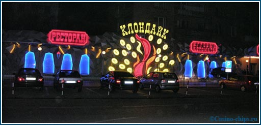 Казино Клондайк в Москве, Россия. Игорный дом находился в спальном районе по адресу: Москва, ул.Полярная, 1. Закрылось в июне 2007 года.
Фото 2005 года.